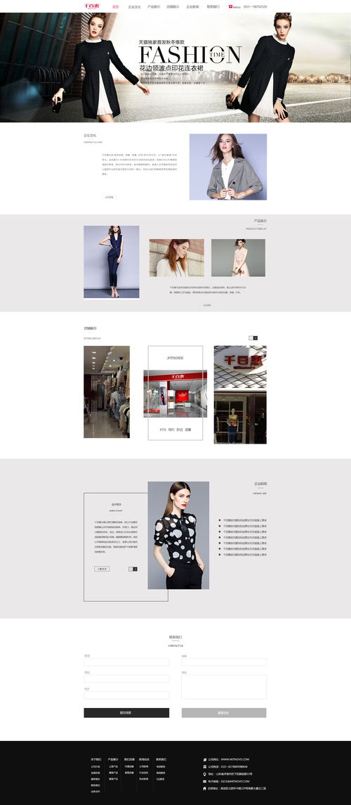 網(wǎng)站設(shè)計的精要 從頁面到整體的完美呈現(xiàn)