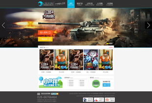 公司官網(wǎng)設(shè)計 從游戲項目到企業(yè)門戶的轉(zhuǎn)型實踐