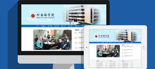 打造智慧校園網(wǎng)絡(luò)平臺 江門析客助力學(xué)校網(wǎng)站與手機(jī)微官網(wǎng)建設(shè)