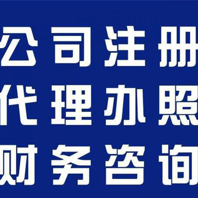 專業(yè)高效，鑫德財(cái)稅助力海陽(yáng)企業(yè)穩(wěn)健發(fā)展