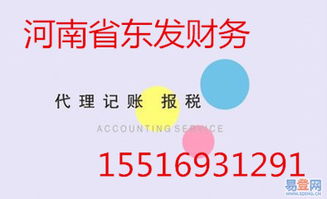 鄭州管城區(qū)企業(yè)一站式服務(wù)指南 從公司注冊(cè)到代理記賬