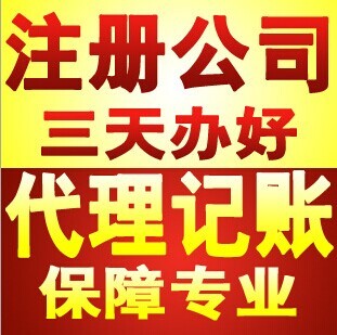優業財務 一站式小規模公司注冊與代理記賬服務
