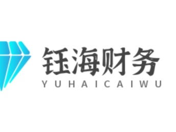海南海口與深圳工商注冊(cè)代理記賬全攻略 企業(yè)落地?zé)o憂指南