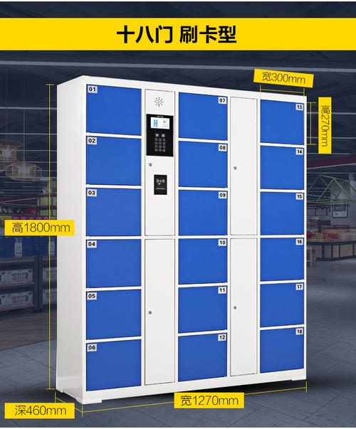 超市電子存包柜商場寄存柜人臉識別智能儲物快遞柜員工手機存放柜