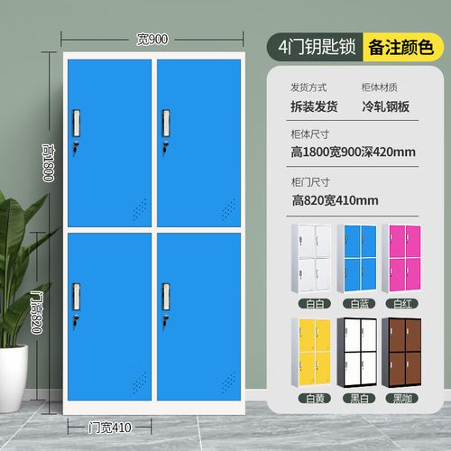 工廠員工宿舍更衣柜多門柜存包柜健身房換衣柜子感應鎖鐵皮儲物柜 4門